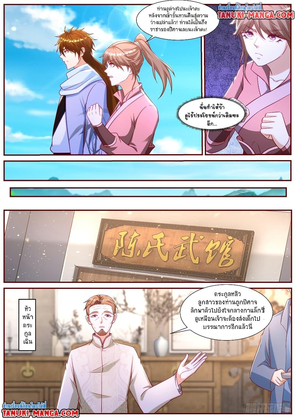 Rebirth Of the Urban Immortal Cultivator Chap 911 - Next Chap 912