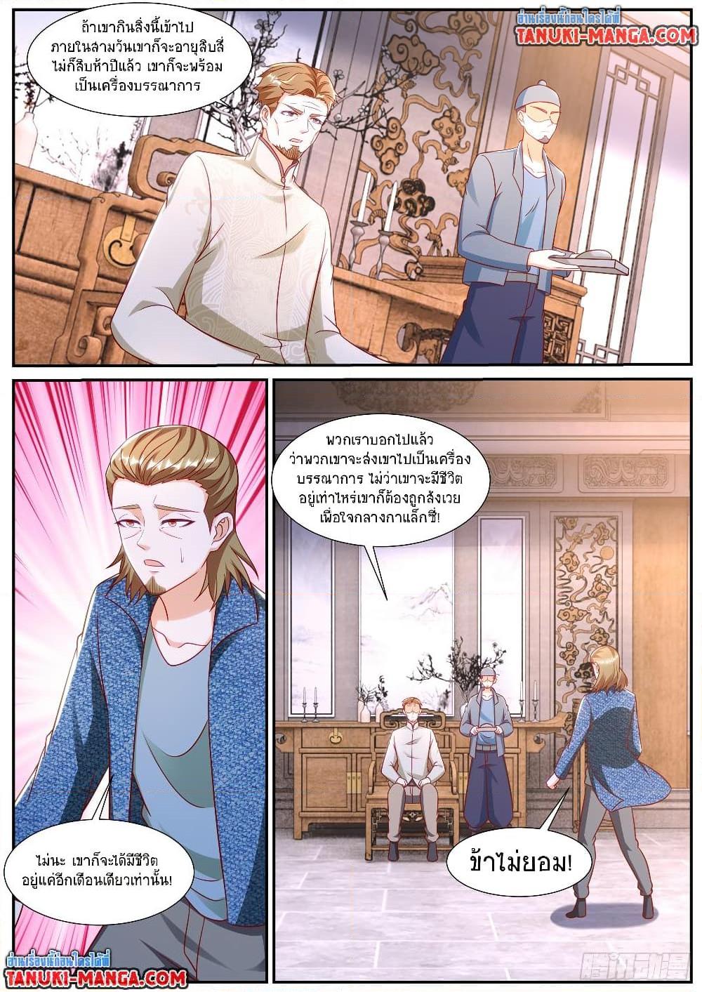 Rebirth Of the Urban Immortal Cultivator Chap 911 - Next Chap 912