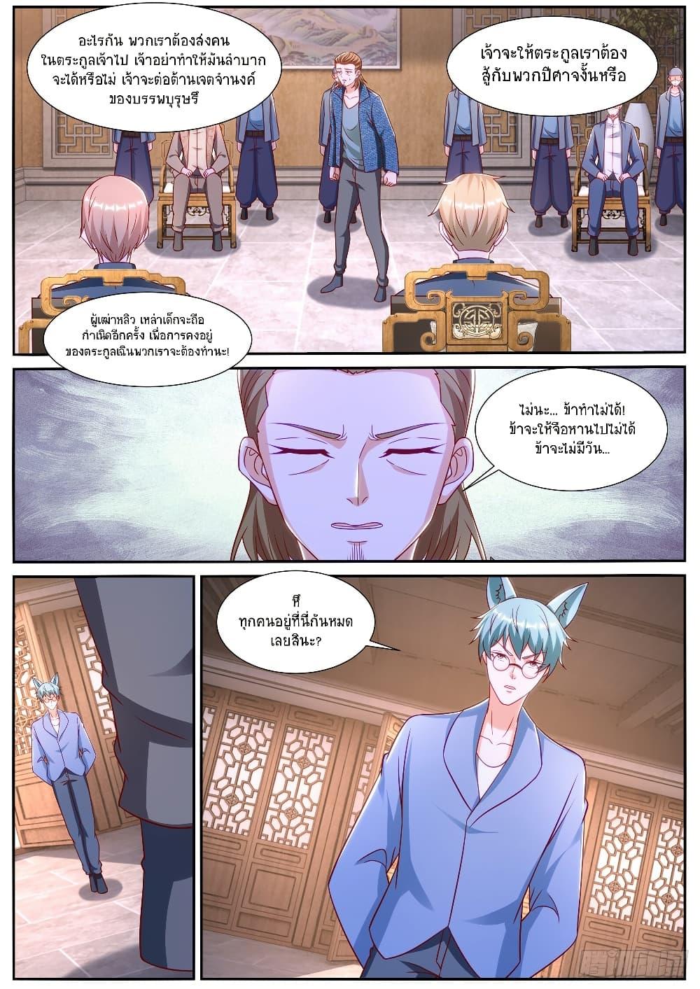 Rebirth Of the Urban Immortal Cultivator Chap 911 - Next Chap 912