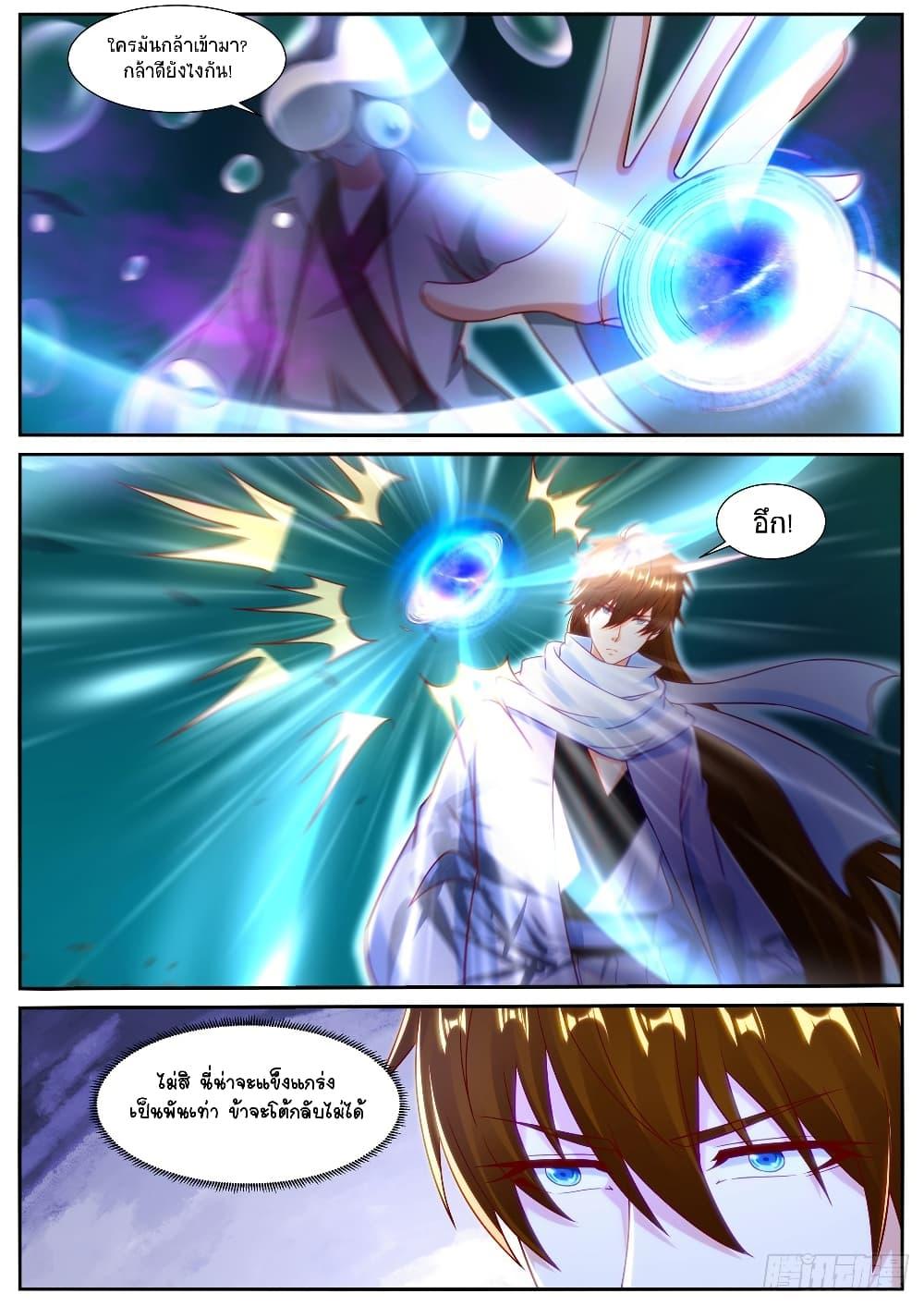 Rebirth Of the Urban Immortal Cultivator Chap 911 - Next Chap 912