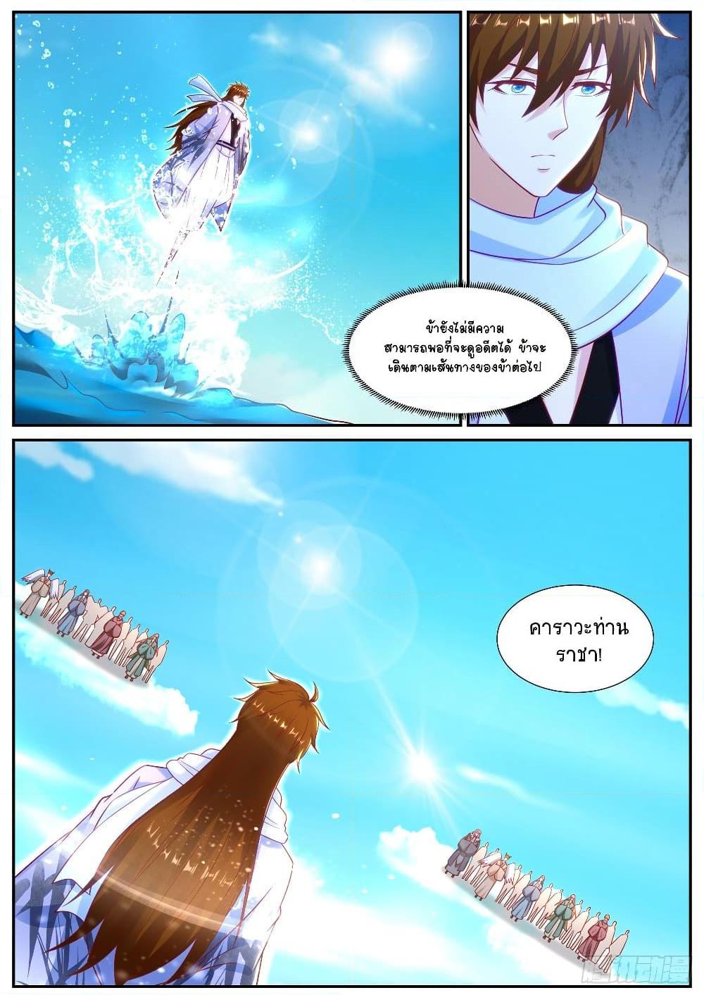 Rebirth Of the Urban Immortal Cultivator Chap 911 - Next Chap 912