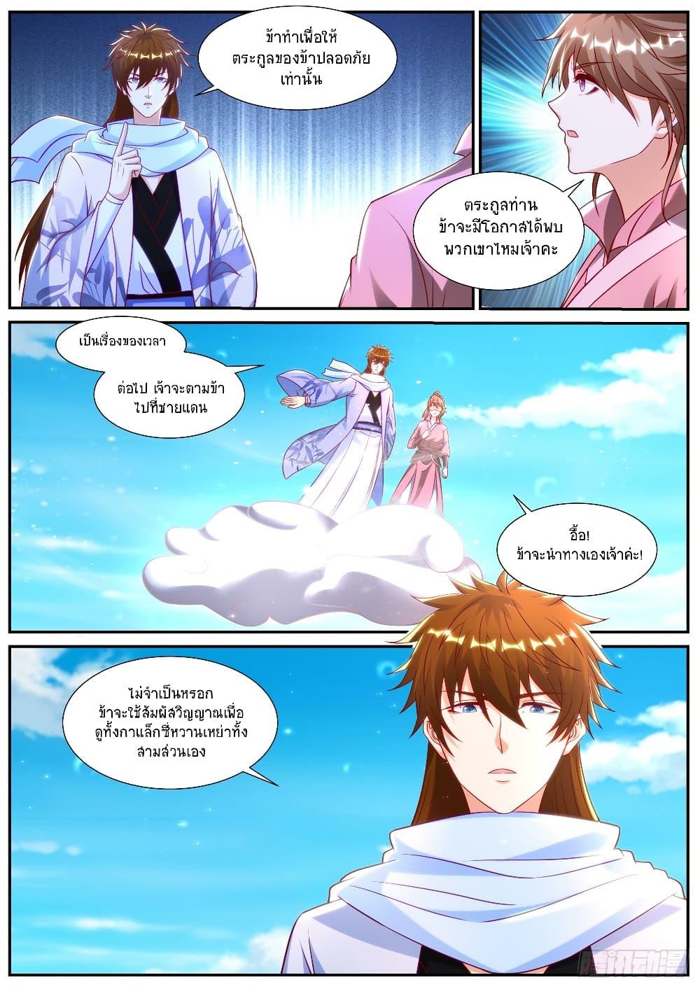 Rebirth Of the Urban Immortal Cultivator Chap 911 - Next Chap 912