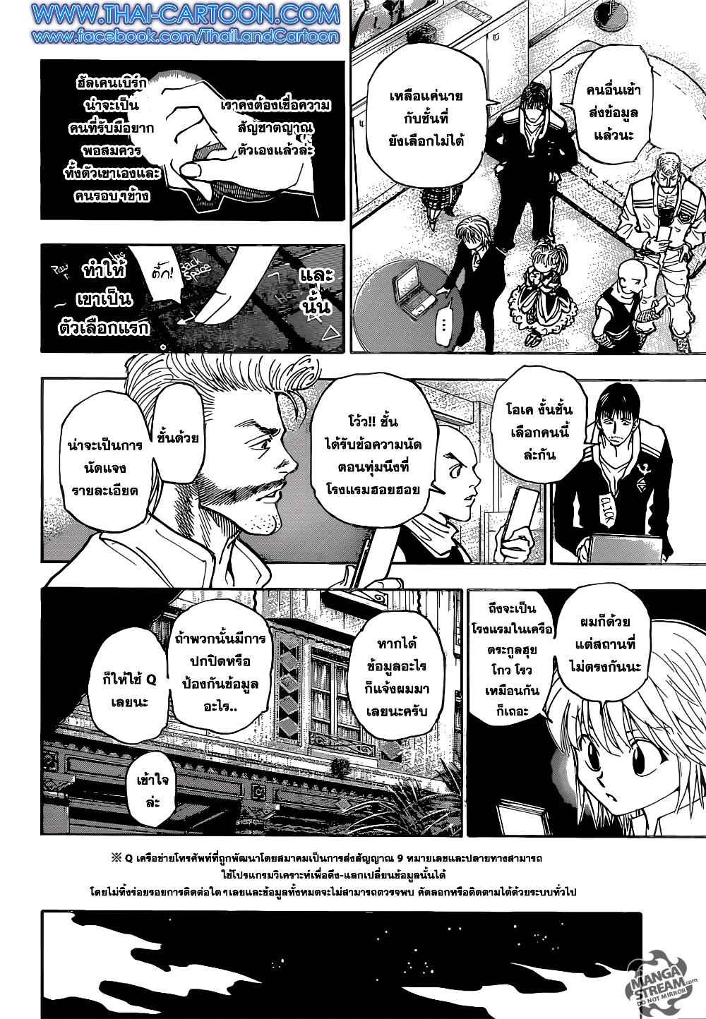 Hunter X Hunter Chap 350 - Next Chap 351