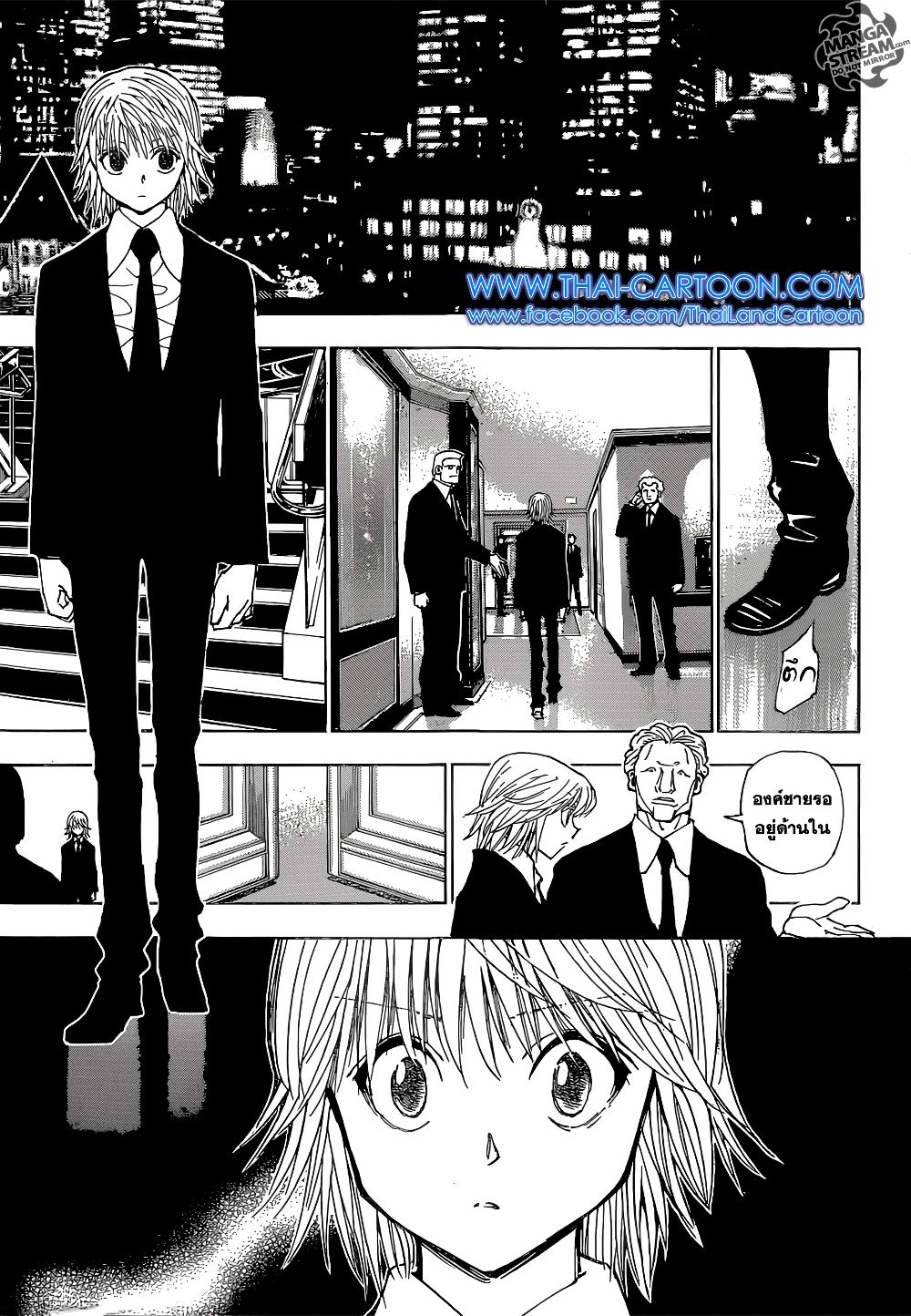 Hunter X Hunter Chap 350 - Next Chap 351