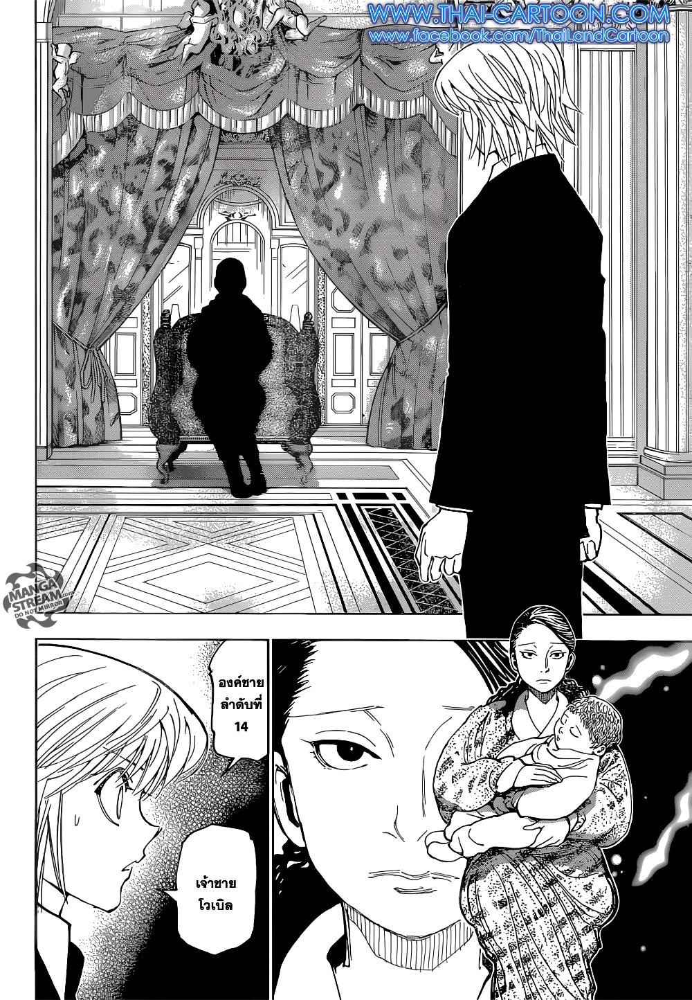 Hunter X Hunter Chap 350 - Next Chap 351