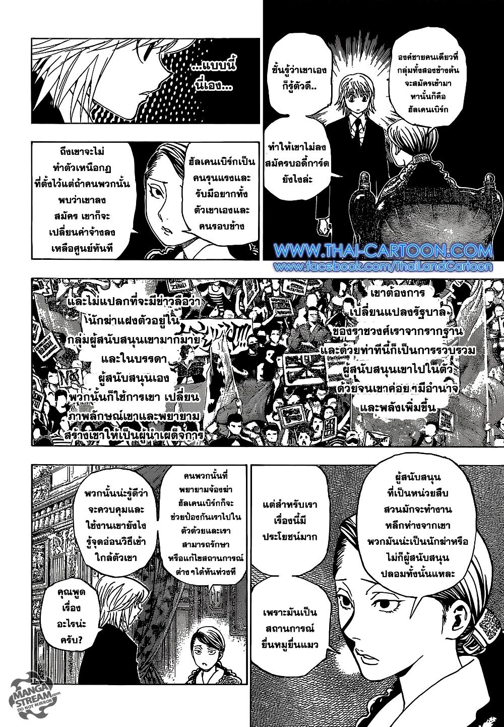 Hunter X Hunter Chap 350 - Next Chap 351