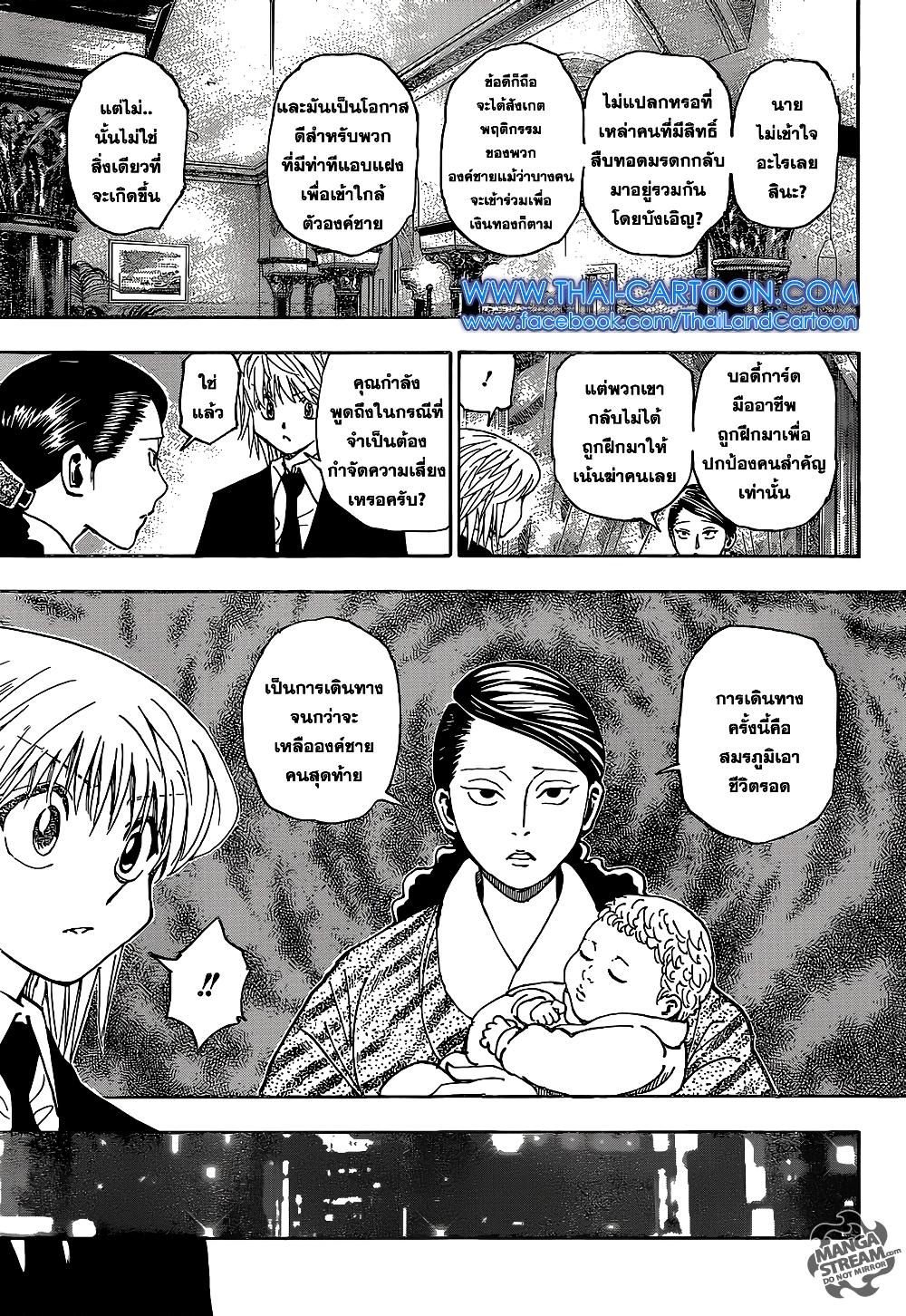 Hunter X Hunter Chap 350 - Next Chap 351
