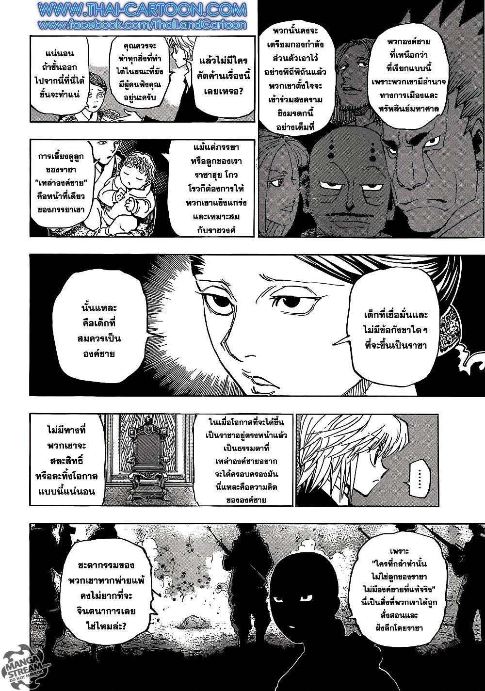 Hunter X Hunter Chap 350 - Next Chap 351