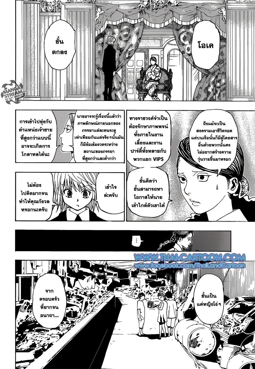 Hunter X Hunter Chap 350 - Next Chap 351