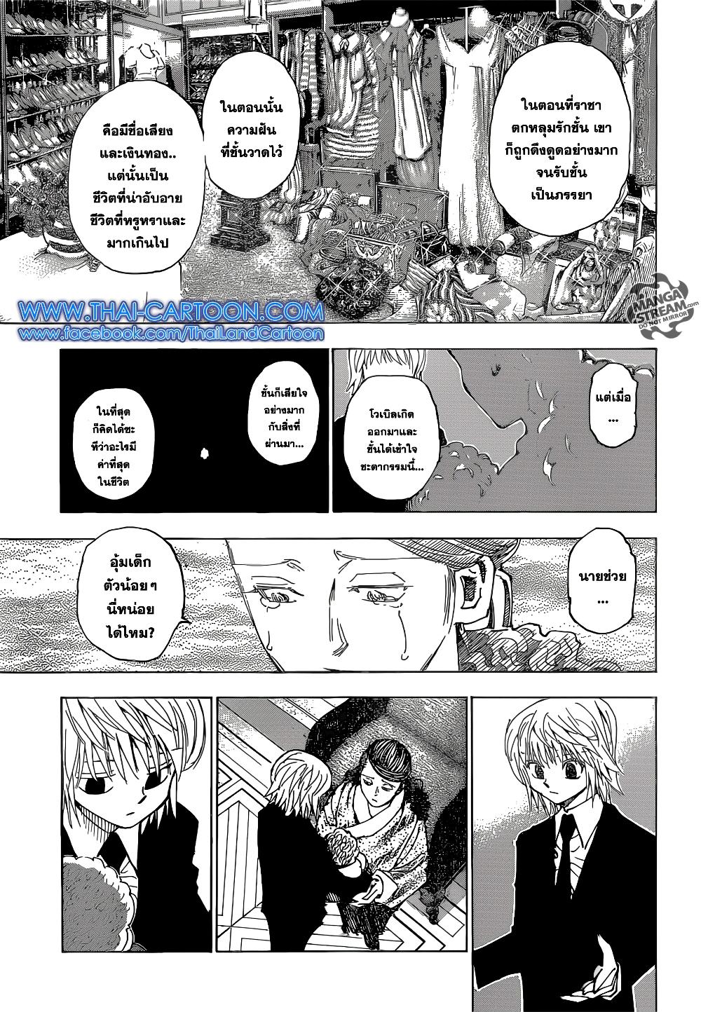 Hunter X Hunter Chap 350 - Next Chap 351
