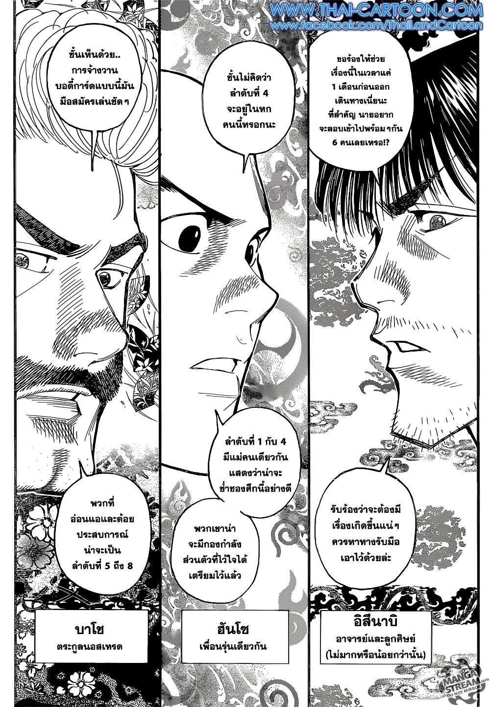 Hunter X Hunter Chap 350 - Next Chap 351