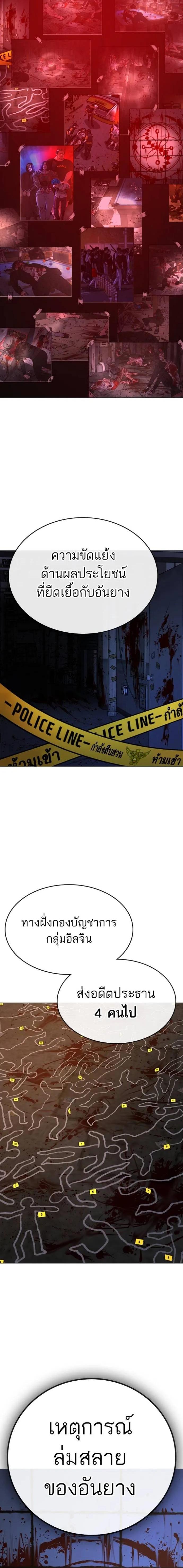 Reality Quest Chap 130 - Next Chap 131