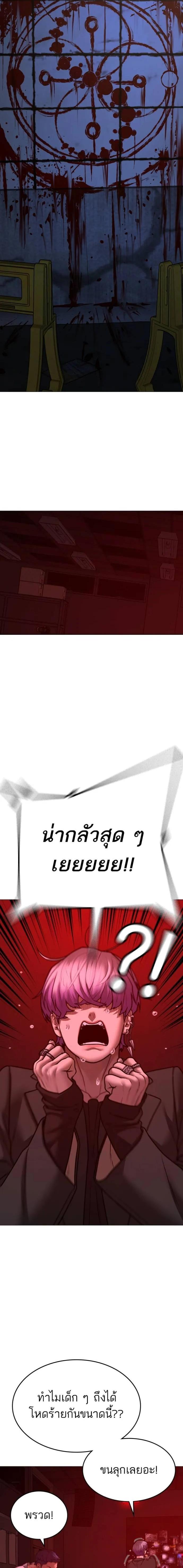 Reality Quest Chap 130 - Next Chap 131