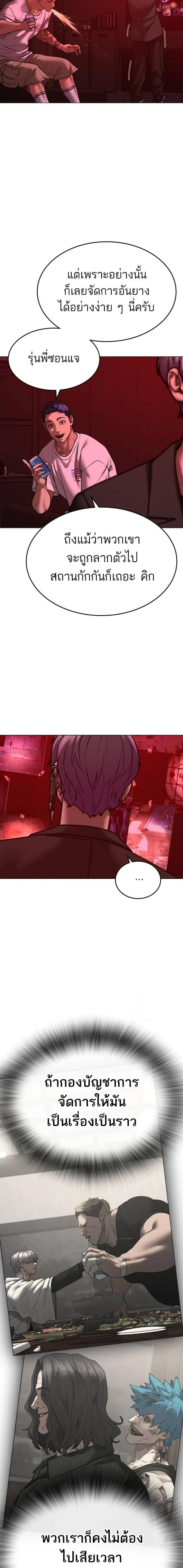 Reality Quest Chap 130 - Next Chap 131