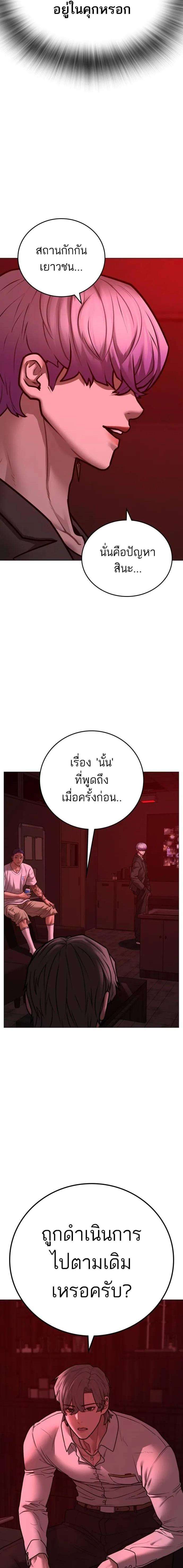Reality Quest Chap 130 - Next Chap 131