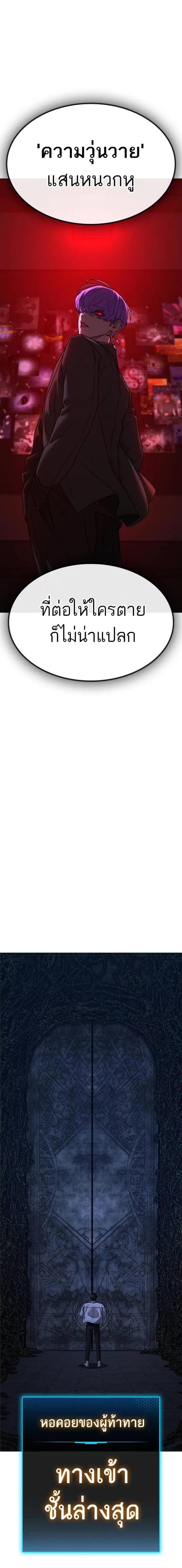 Reality Quest Chap 130 - Next Chap 131