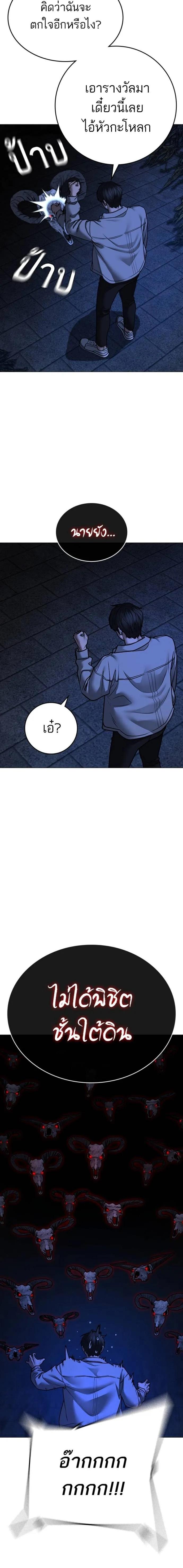 Reality Quest Chap 130 - Next Chap 131