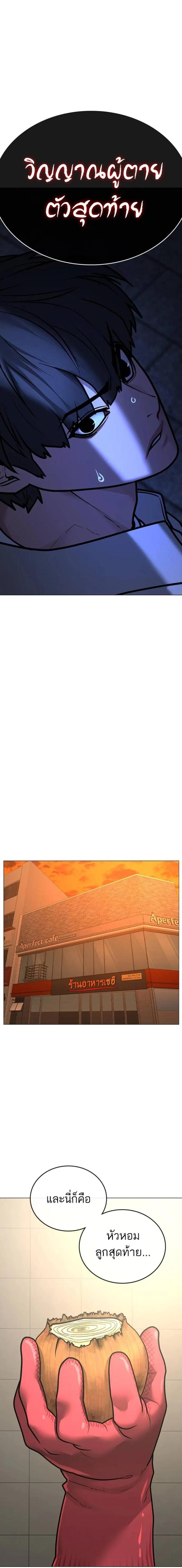 Reality Quest Chap 130 - Next Chap 131