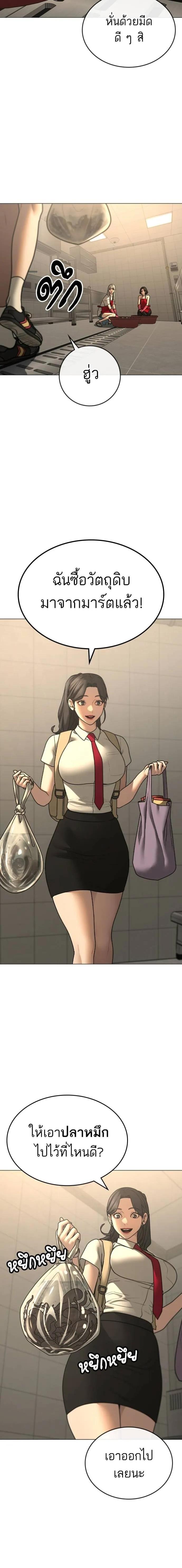 Reality Quest Chap 130 - Next Chap 131