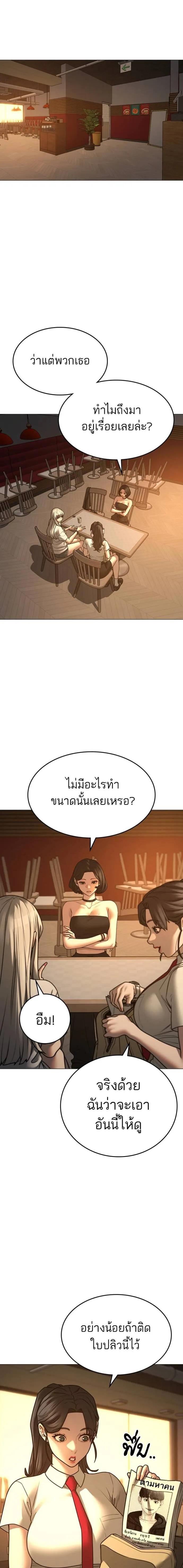 Reality Quest Chap 130 - Next Chap 131