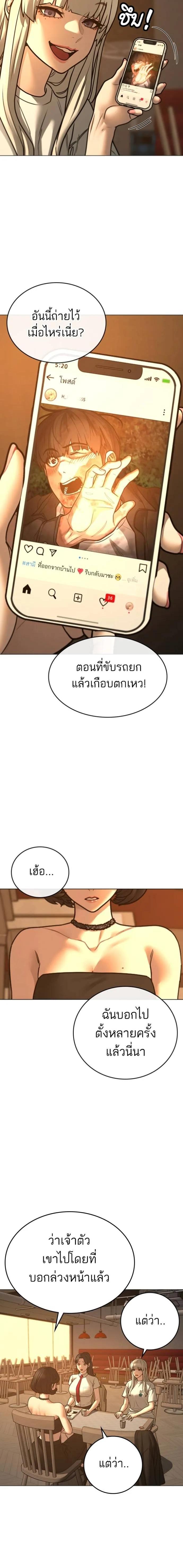 Reality Quest Chap 130 - Next Chap 131