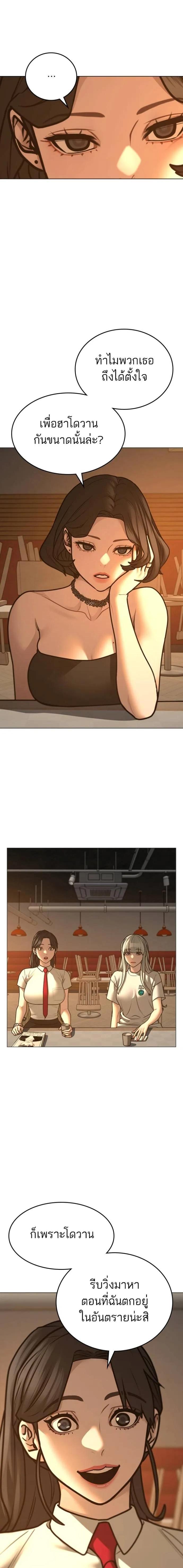 Reality Quest Chap 130 - Next Chap 131