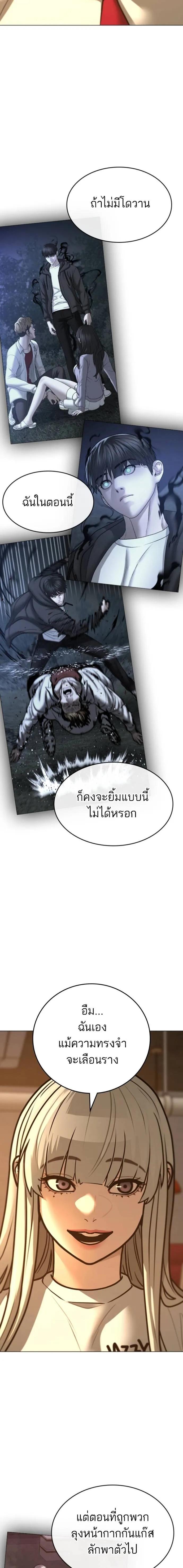 Reality Quest Chap 130 - Next Chap 131