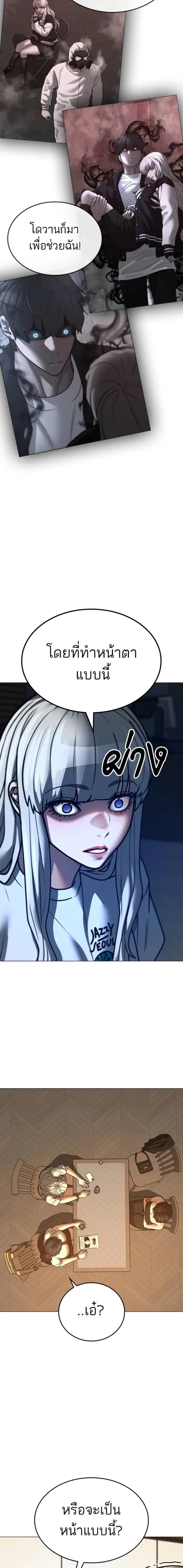Reality Quest Chap 130 - Next Chap 131