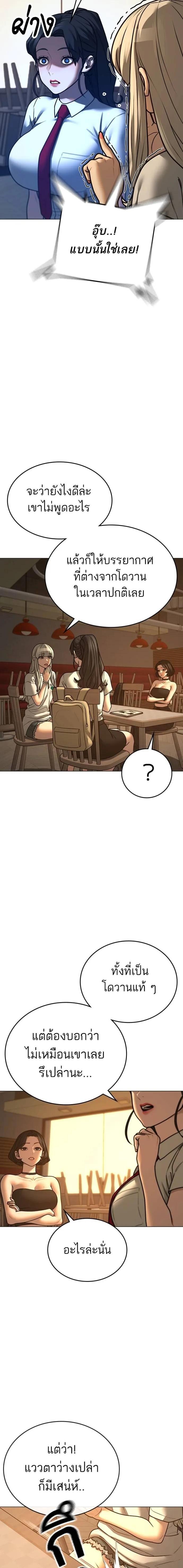 Reality Quest Chap 130 - Next Chap 131