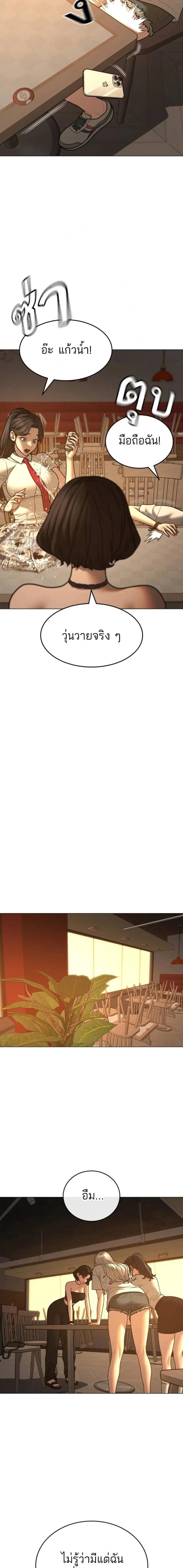 Reality Quest Chap 130 - Next Chap 131