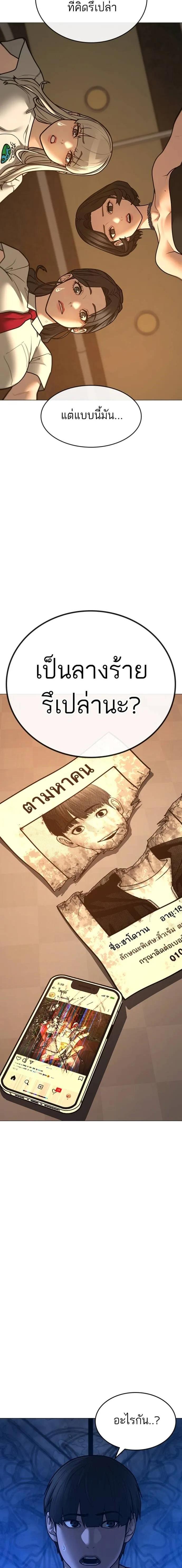 Reality Quest Chap 130 - Next Chap 131