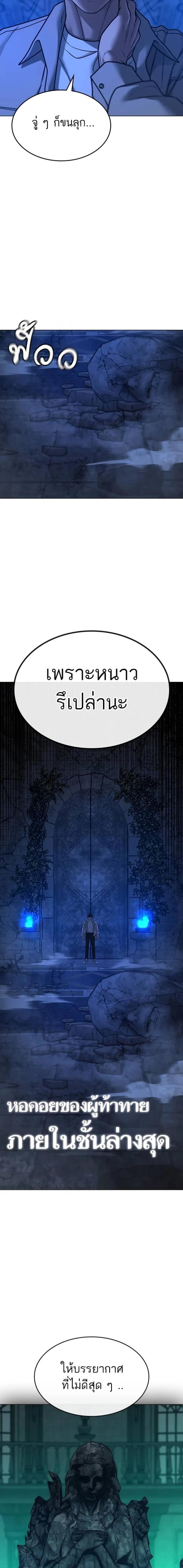 Reality Quest Chap 130 - Next Chap 131