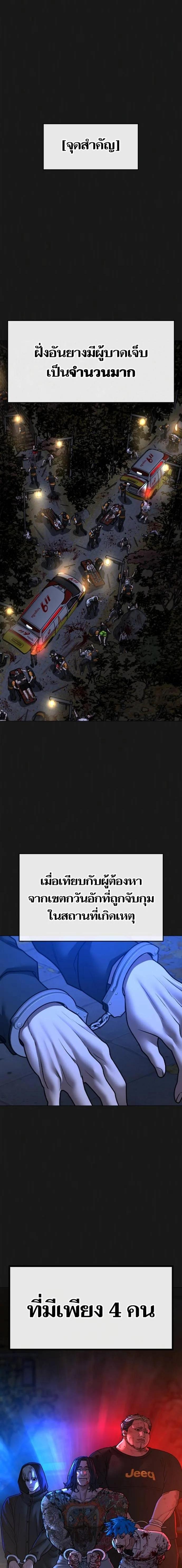 Reality Quest Chap 130 - Next Chap 131