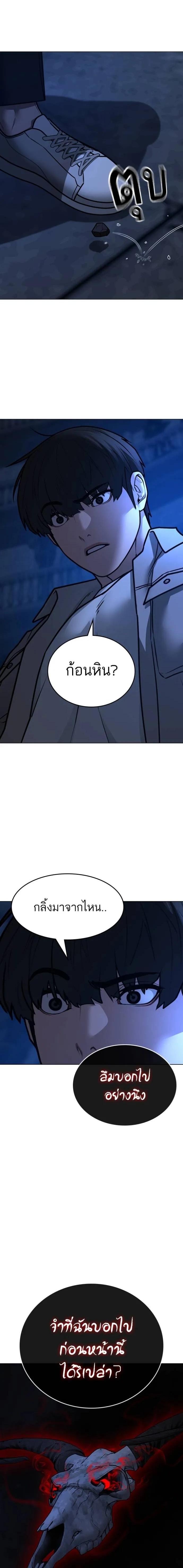 Reality Quest Chap 130 - Next Chap 131