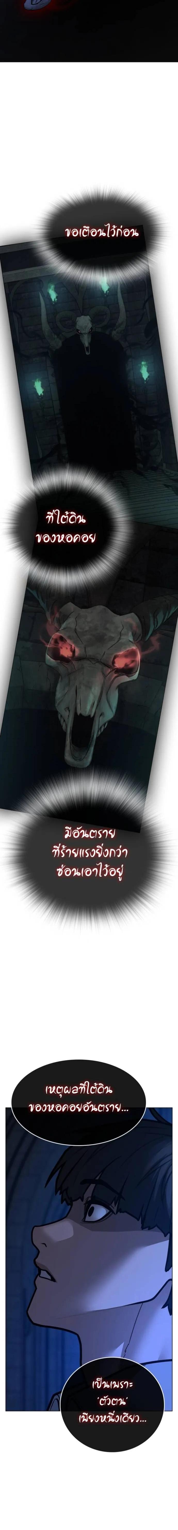 Reality Quest Chap 130 - Next Chap 131