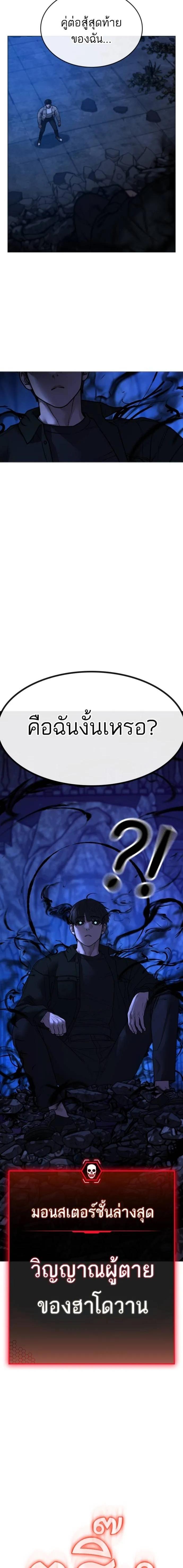 Reality Quest Chap 130 - Next Chap 131