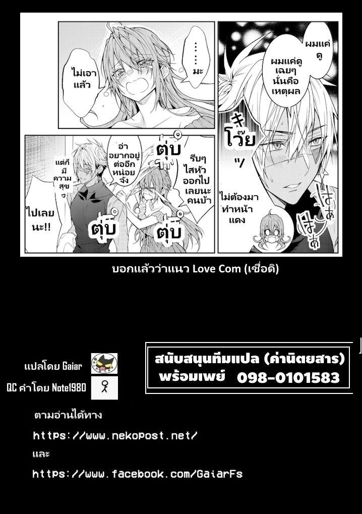 Otomege Sekai wa Mob ni Kibishii Sekai desu Chap 3.1 - Next Chap 4.1