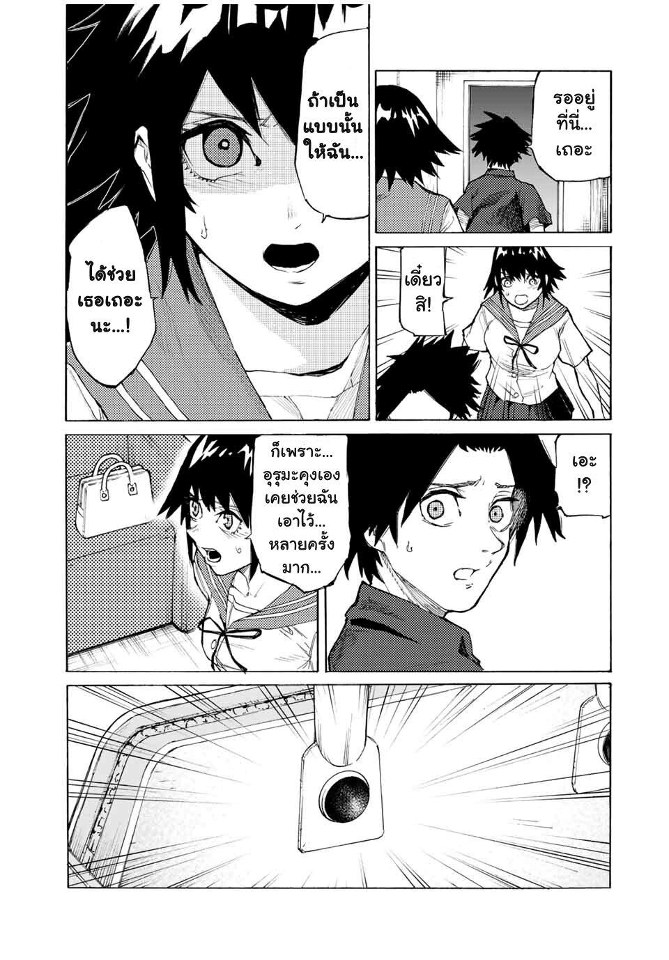 Juujika no Rokunin Chap 10 - Next Chap 11