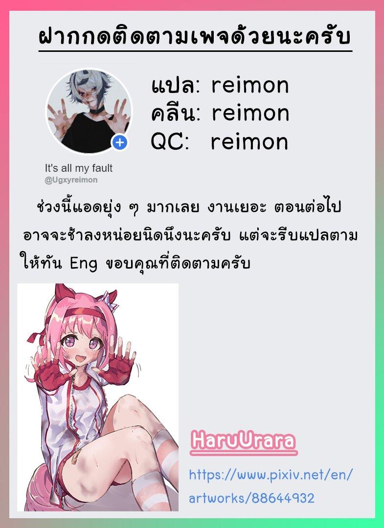 Juujika no Rokunin Chap 10 - Next Chap 11