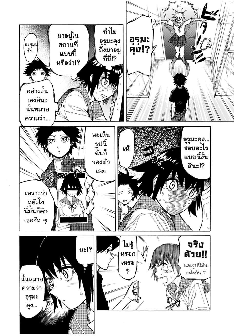 Juujika no Rokunin Chap 10 - Next Chap 11