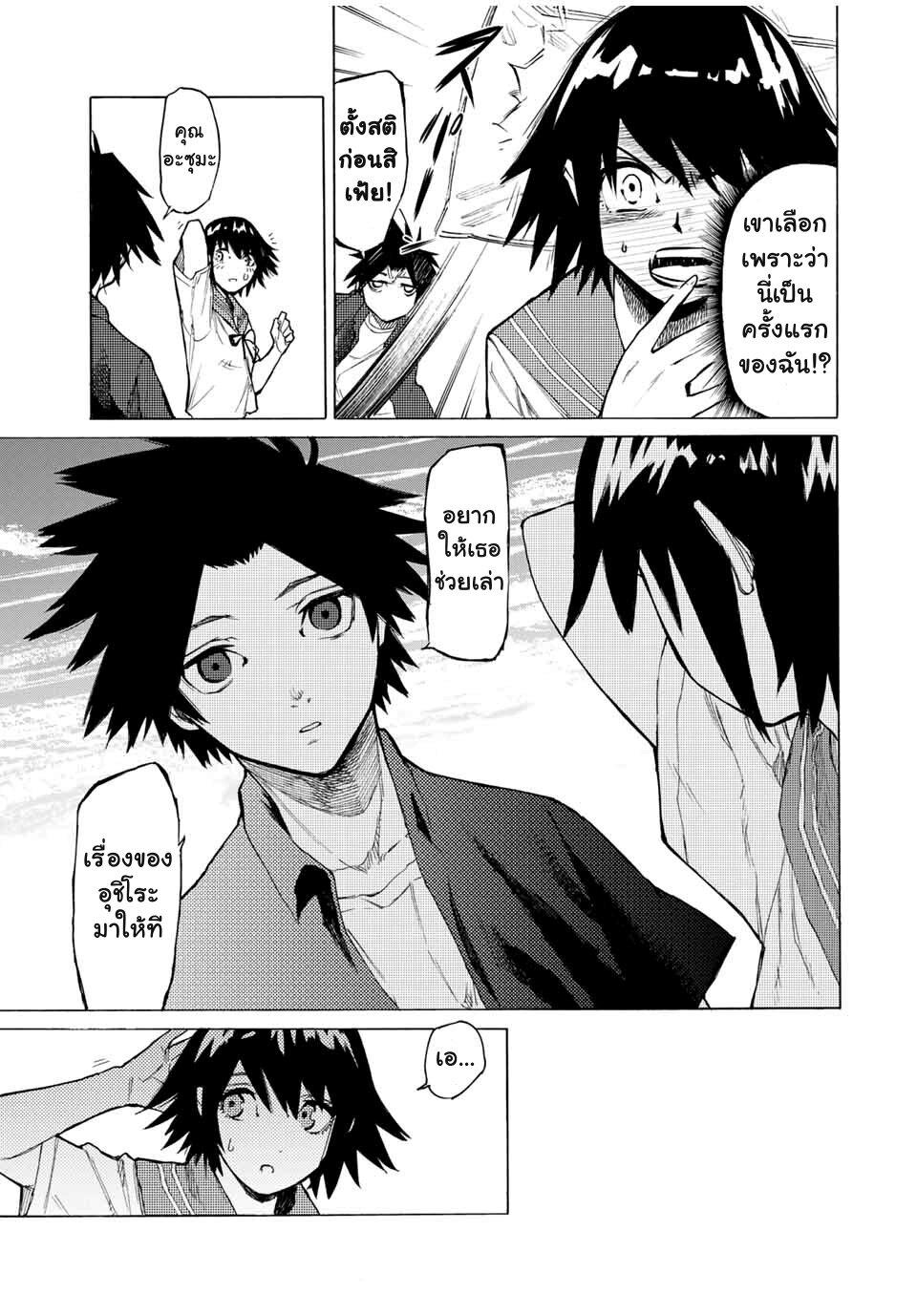 Juujika no Rokunin Chap 10 - Next Chap 11