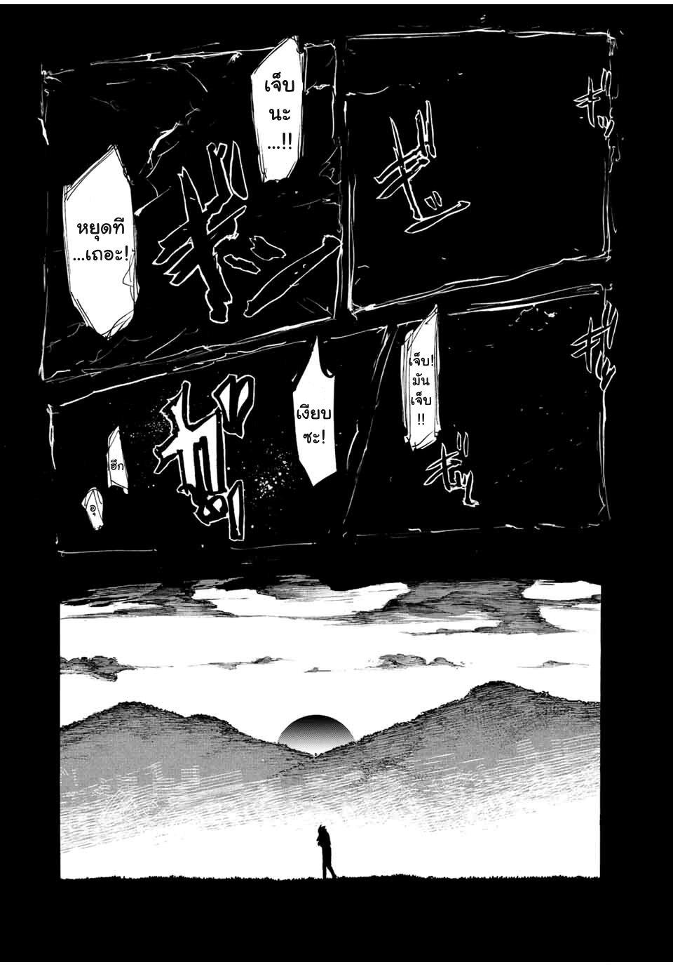 Juujika no Rokunin Chap 10 - Next Chap 11