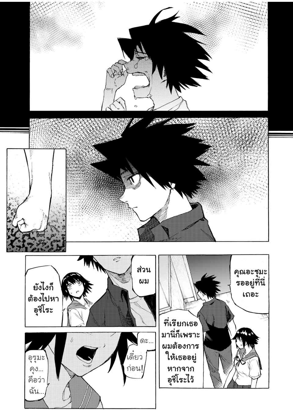 Juujika no Rokunin Chap 10 - Next Chap 11