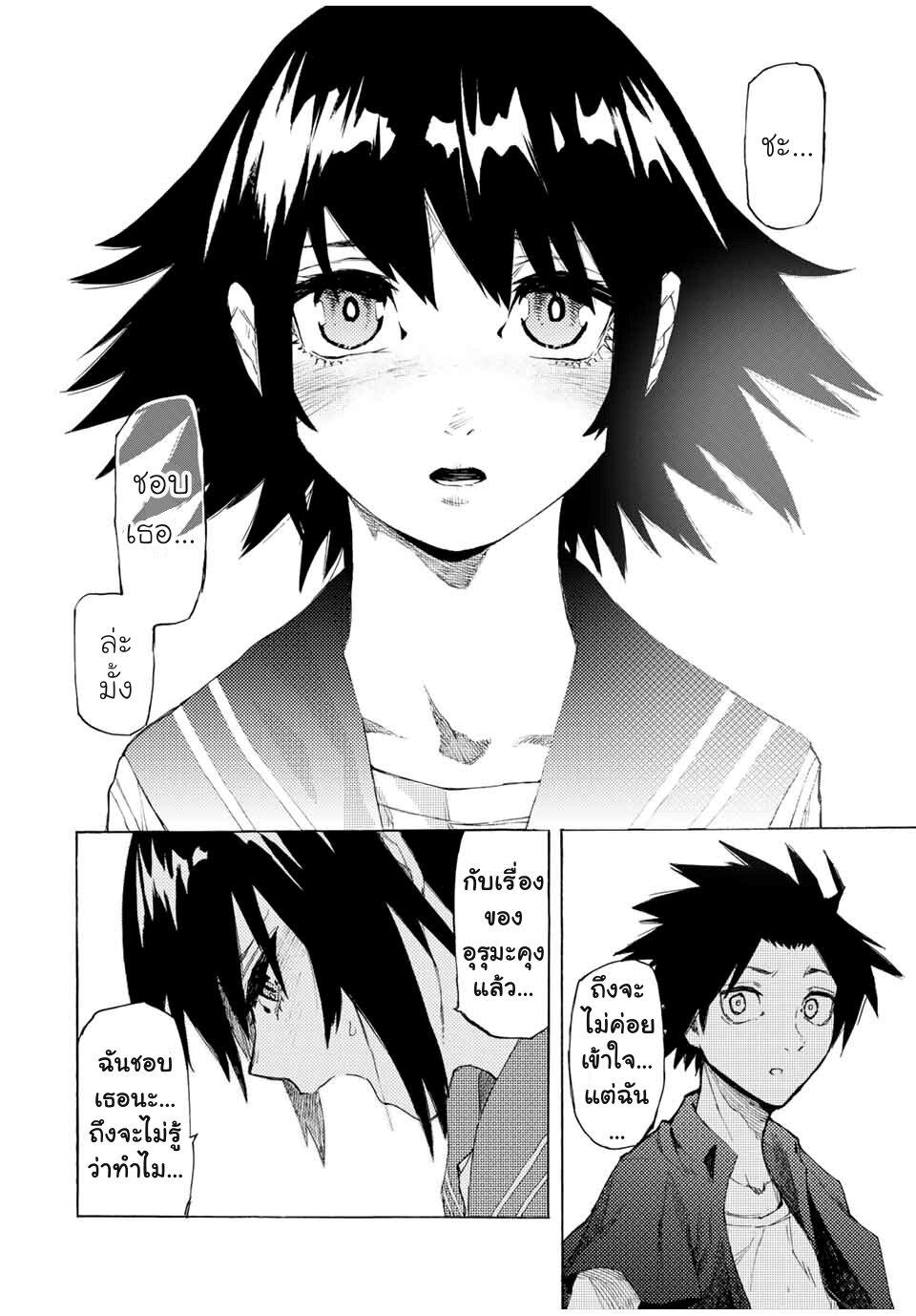 Juujika no Rokunin Chap 10 - Next Chap 11
