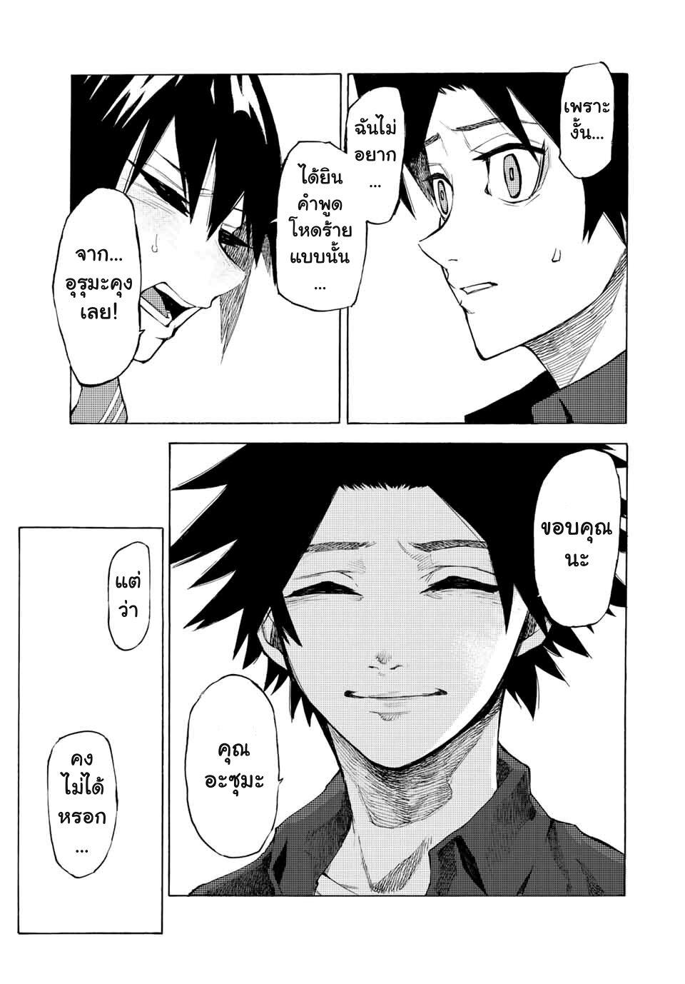 Juujika no Rokunin Chap 10 - Next Chap 11
