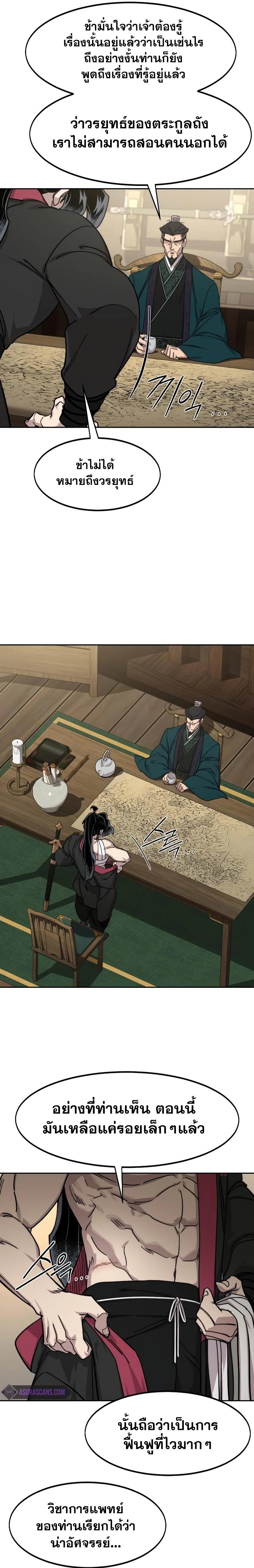 Return of the Mount Hua Sect Chap 138 - Next Chap 139