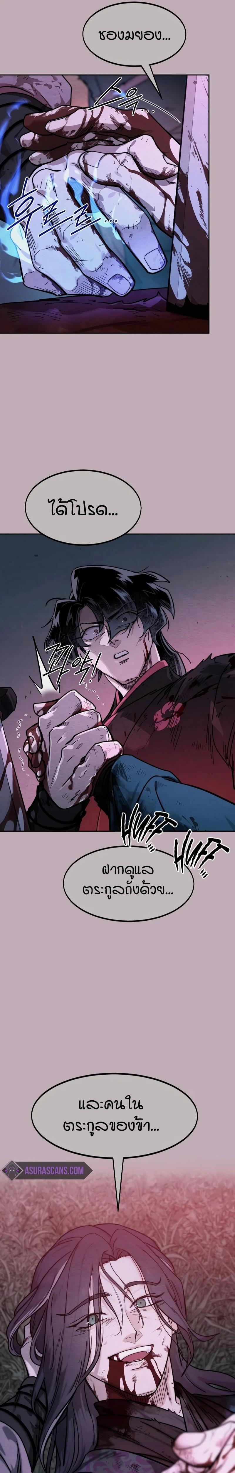 Return of the Mount Hua Sect Chap 138 - Next Chap 139