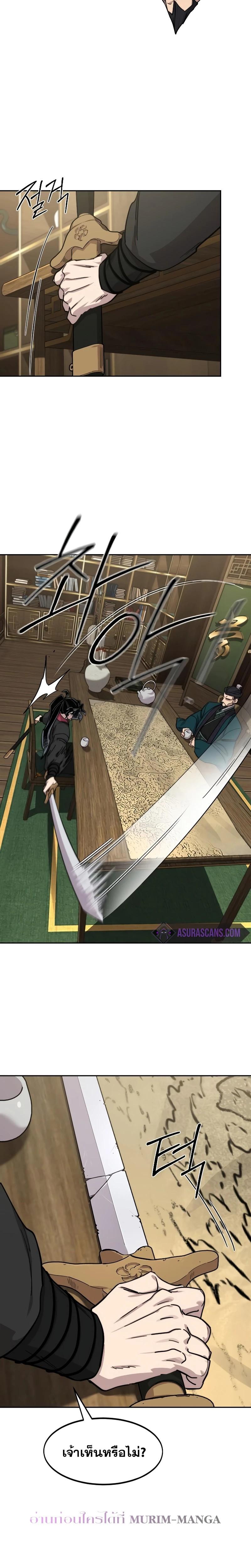 Return of the Mount Hua Sect Chap 138 - Next Chap 139