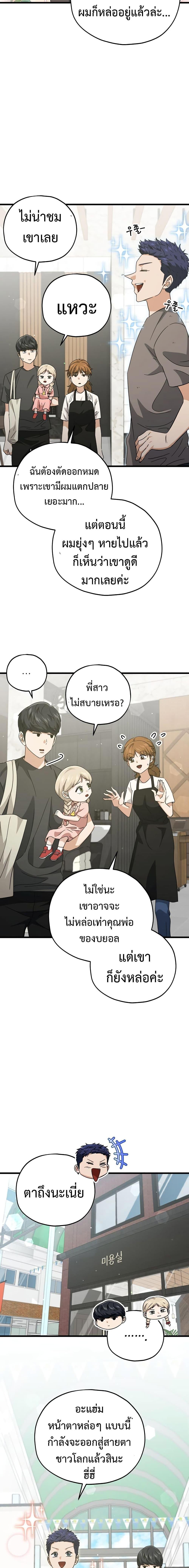 My Dad Is Too Strong Chap 166 - Next Chap 167