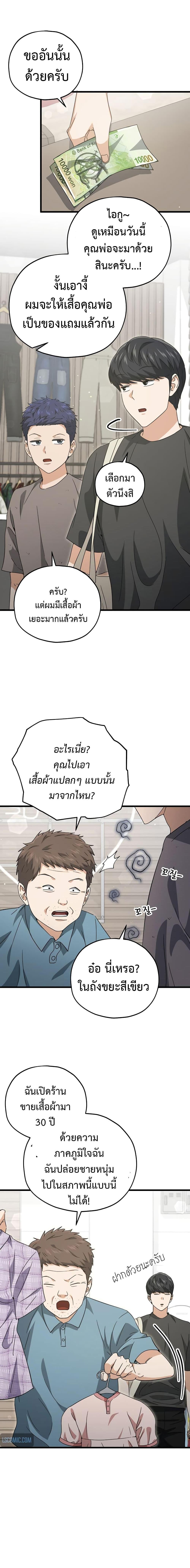 My Dad Is Too Strong Chap 166 - Next Chap 167